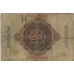 20 марок 1914 г. Германия
