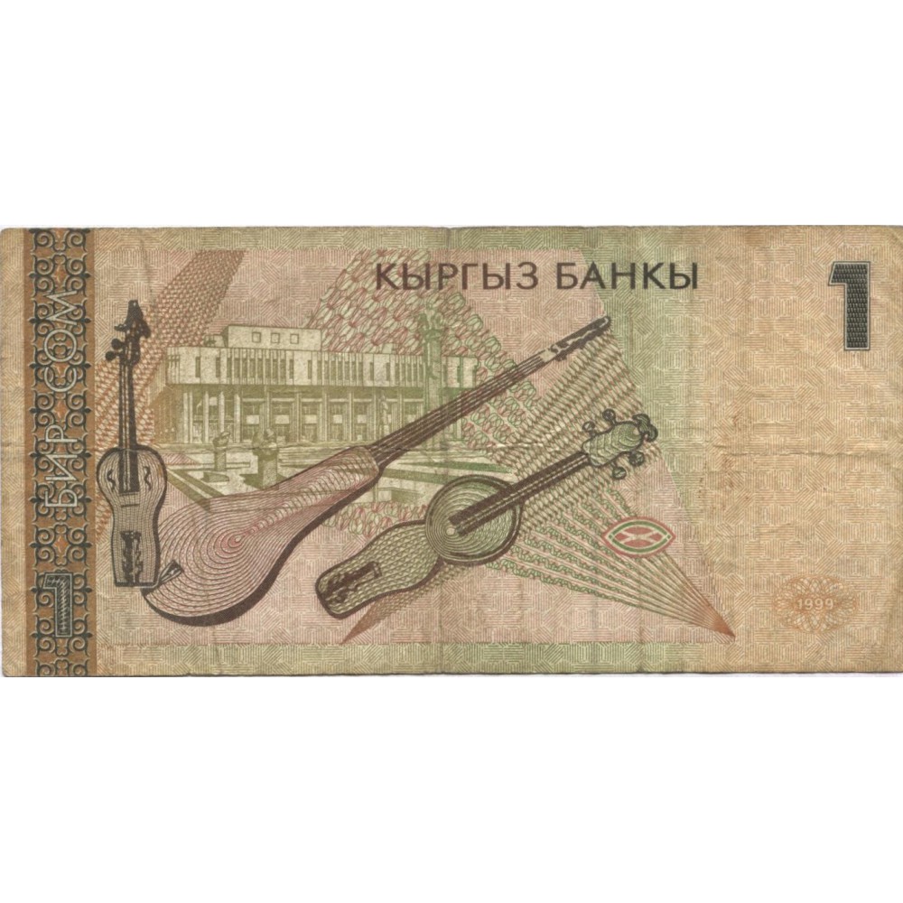 1 сом 1999 г. Киргизия