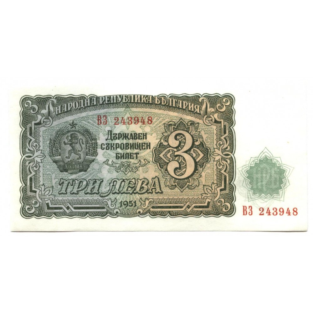 3 лева 1951 г. Болгария