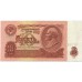 10 рублей 1961 г. СССР