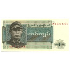 1 кьят 1972 г. Бирма
