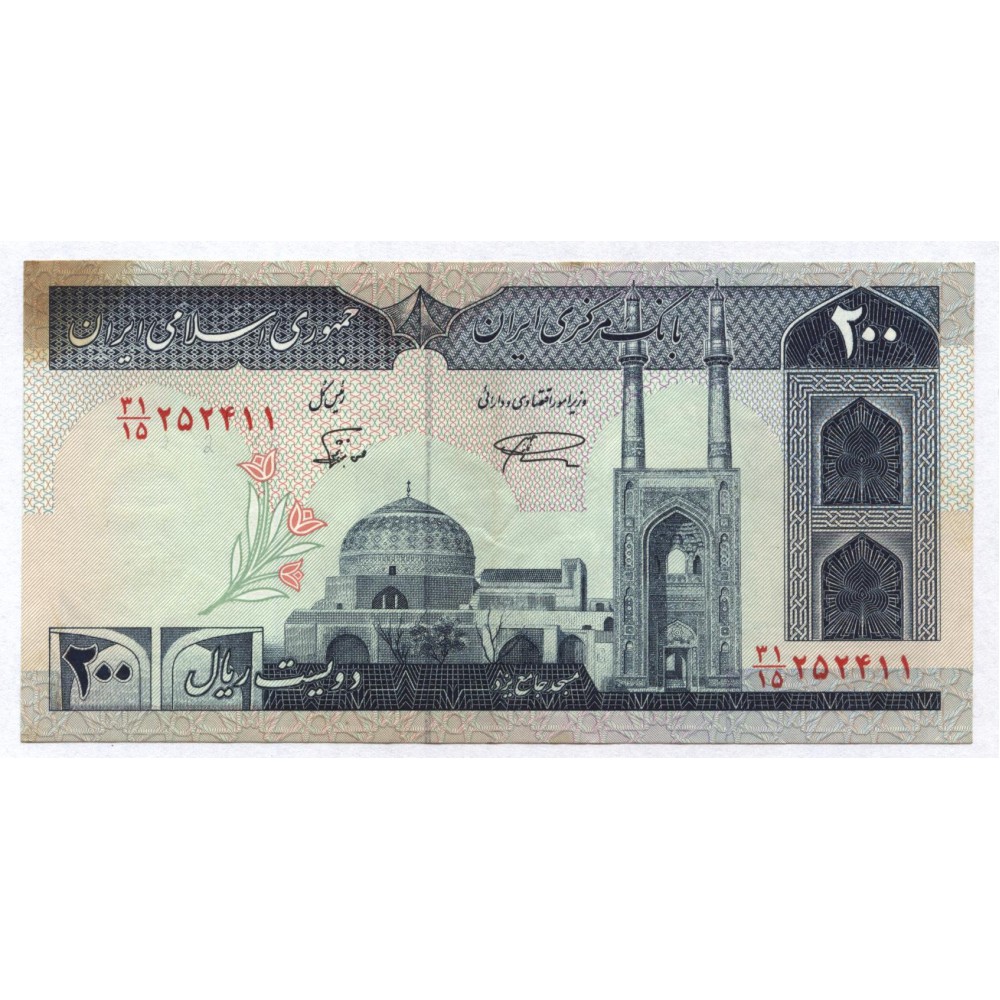 200 риалов 1982 г. Иран