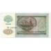 50 рублей 1992 г. СССР
