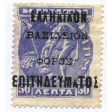марка 1908 г. Греция