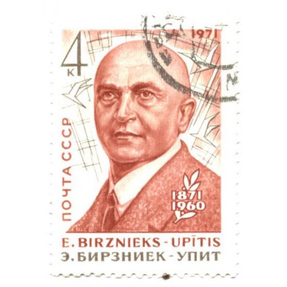 марка 1971 г. СССР