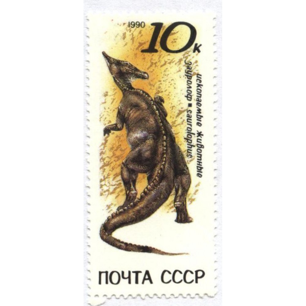 марка 1990 г. СССР